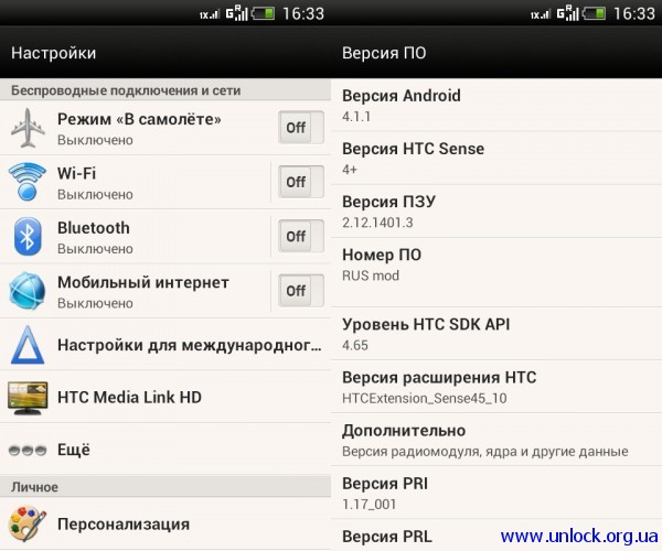 HTC Desire (HTC T329d)