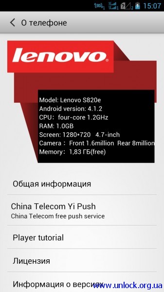Lenovo S820E (CDMA+GSM)