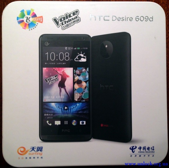 HTC Desire (HTC 609d)