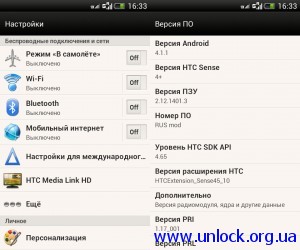 HTC Desire (HTC T329d)
